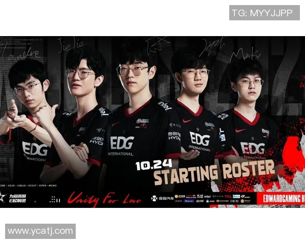 EDG战队状态大变革引发热议电竞圈对英雄联盟未来的期待与思考