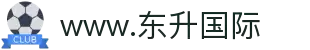 东升国际官网-追求健康,你我一起成长